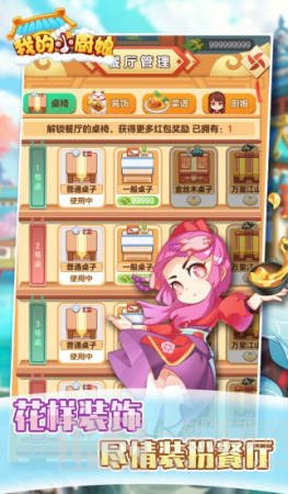我的小厨娘