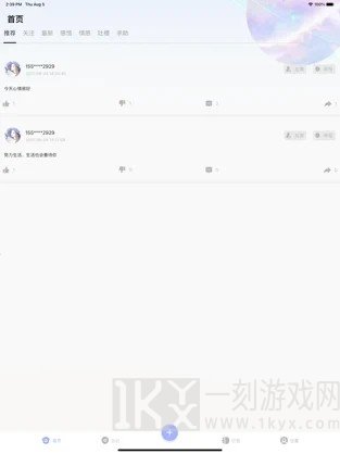 心情口袋