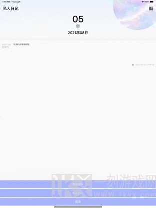 心情口袋