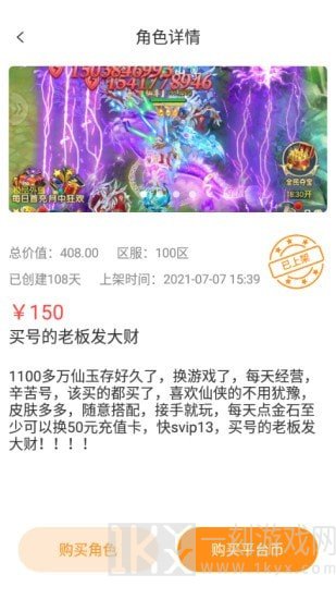 手游淘号