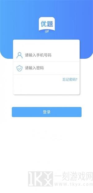 优题100