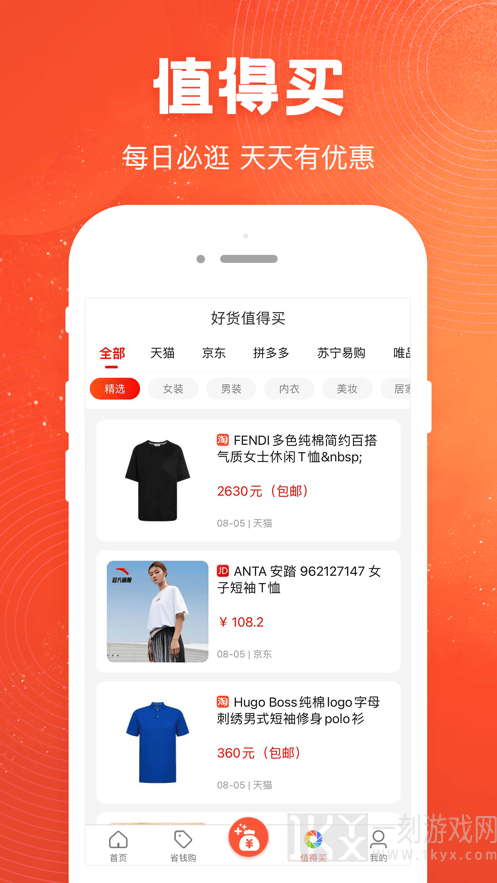 卡实在优选