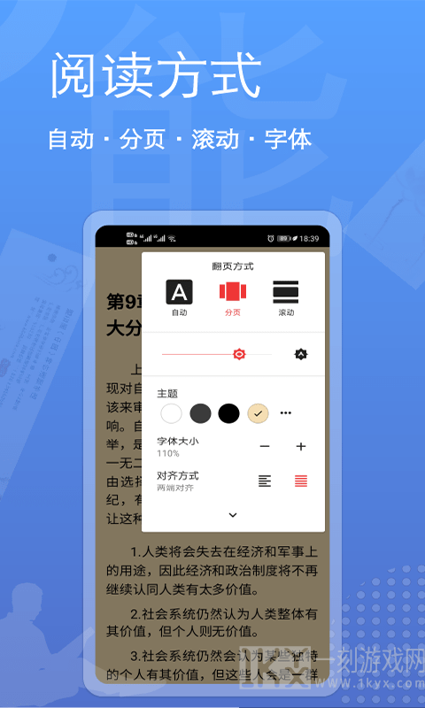 点点阅读器