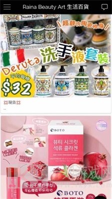生活百货