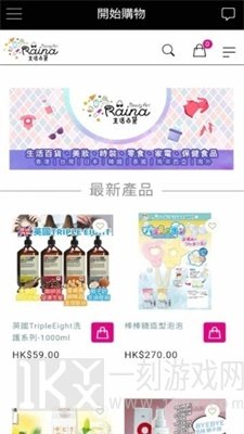 生活百货