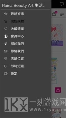 生活百货