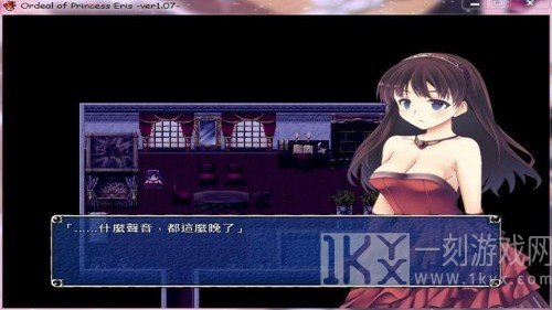 爱丽丝公主的磨难