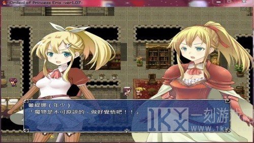 爱丽丝公主的磨难