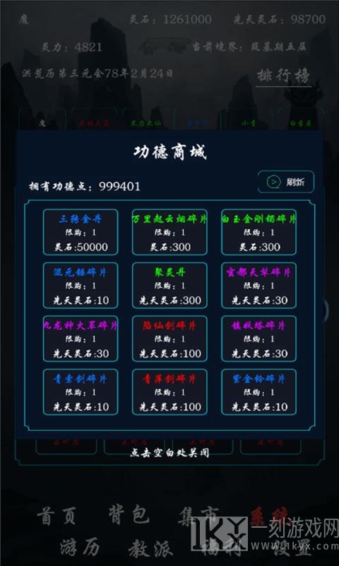 带着系统在洪荒修仙