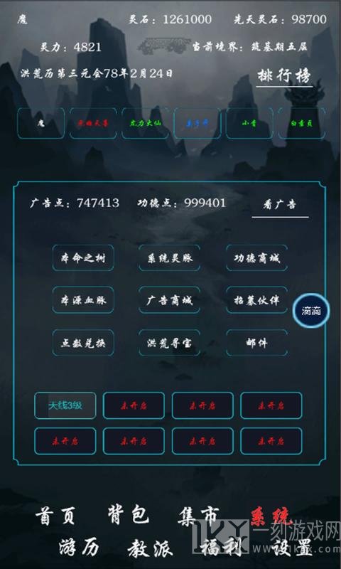 带着系统在洪荒修仙