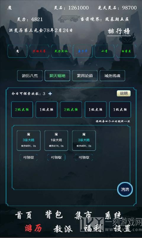 带着系统在洪荒修仙