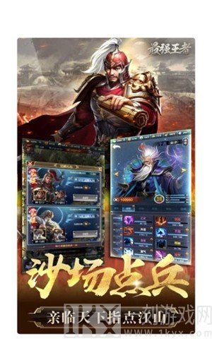 三国无惨