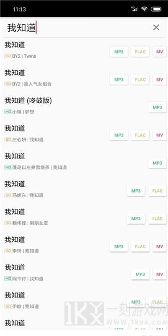 废柴音乐