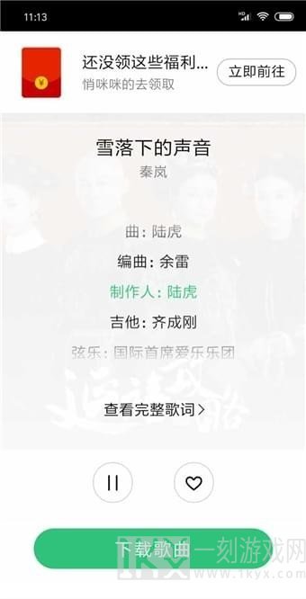 废柴音乐