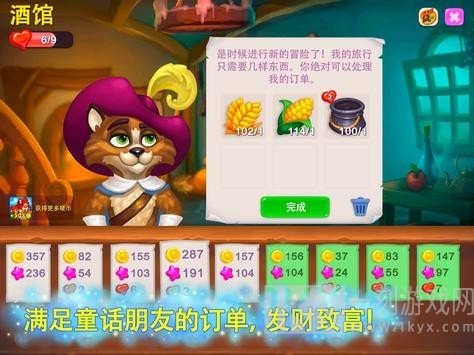 皇家农场