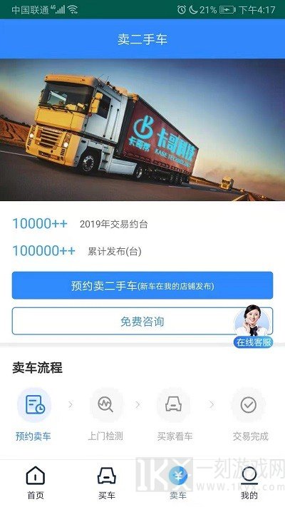 卡哥帮