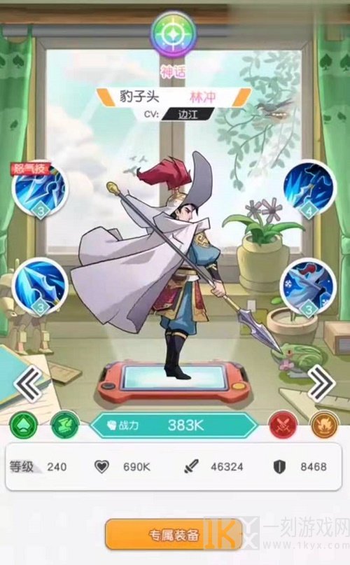 小浣熊百将传林冲怎么获得 林冲获得方法