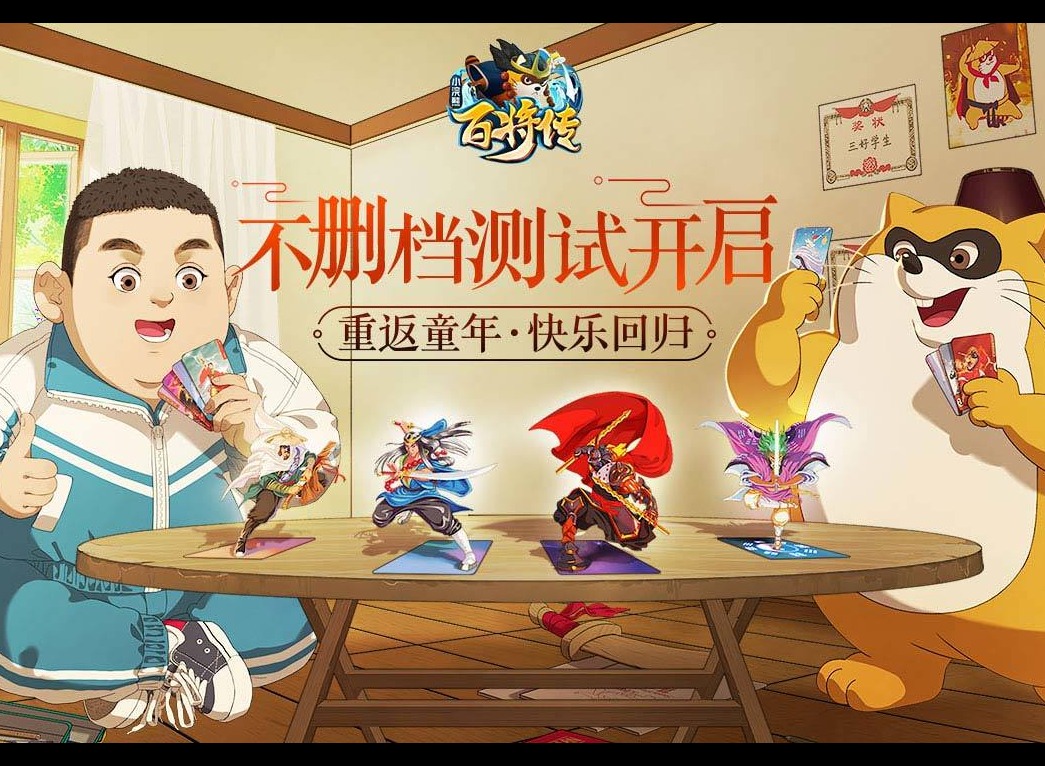 小浣熊百将传林冲怎么获得 林冲获得方法