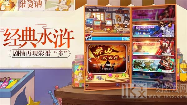 小浣熊百将传