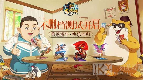 小浣熊百将传