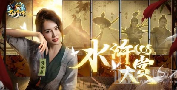 小浣熊百将传潘金莲怎么获得  潘金莲获得方法介绍