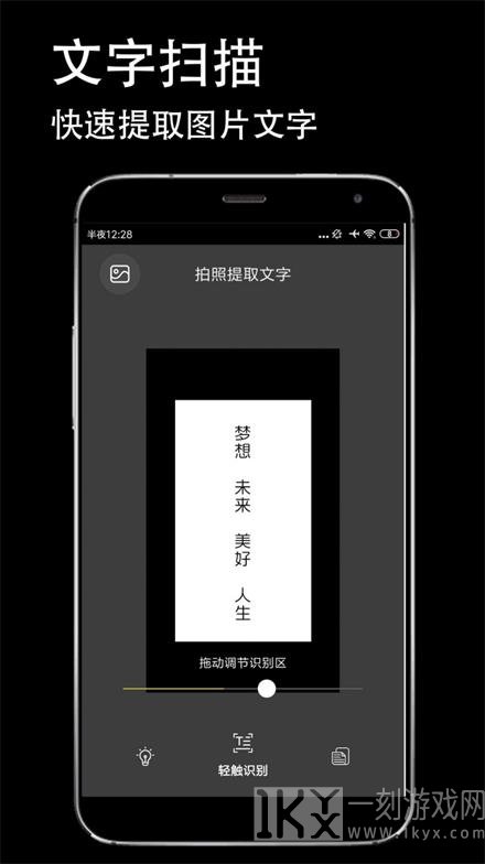 防伪相机
