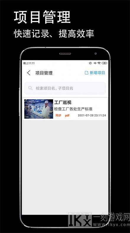 防伪相机