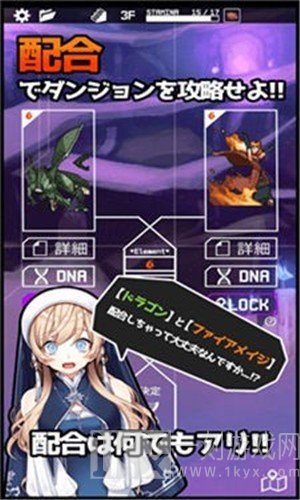 合成地下城怪物