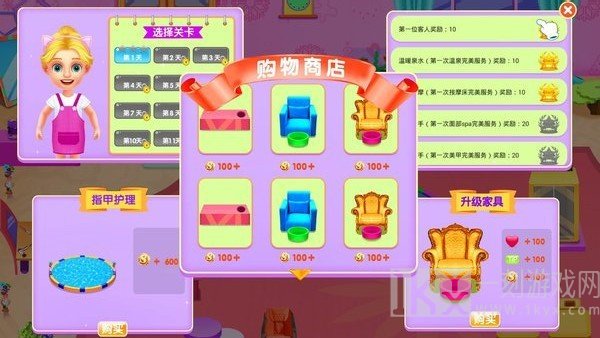 水疗美容馆