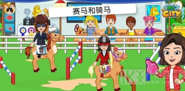 我的城市赛马