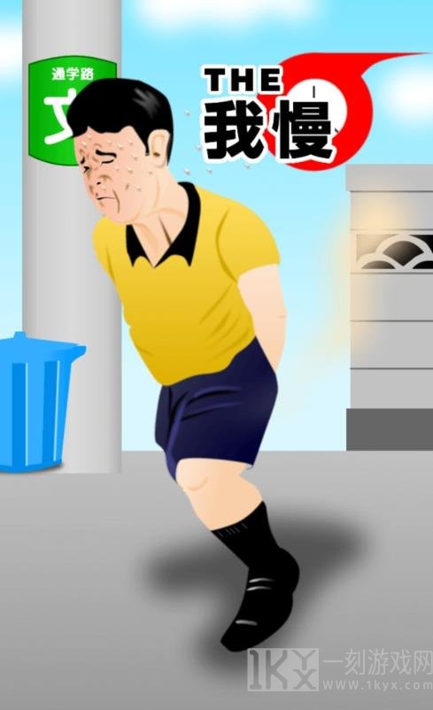 我需要耐心