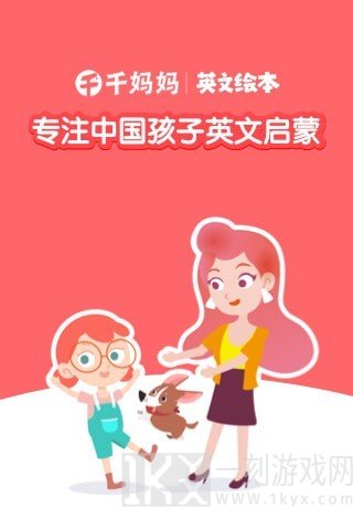 千千妈妈