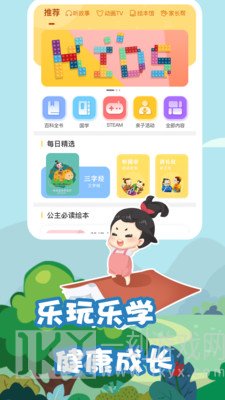 我要上学堂家长