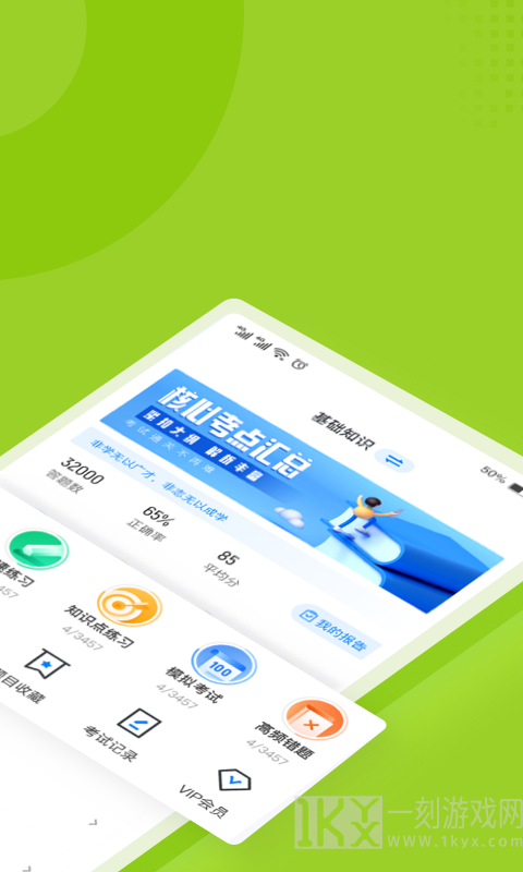 大学辅导员考试聚题库