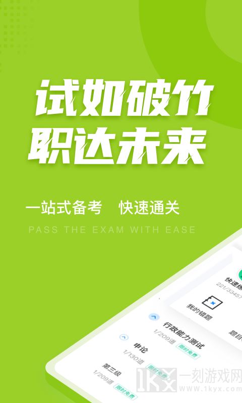 大学辅导员考试聚题库
