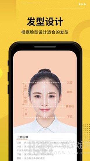 发型屋