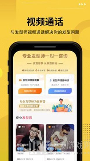 发型屋