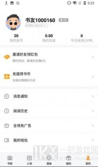 白骨精书屋