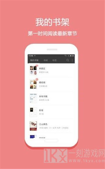 悦读小说
