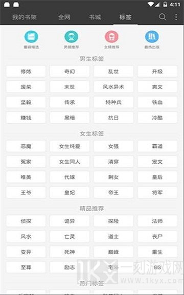 悦读小说