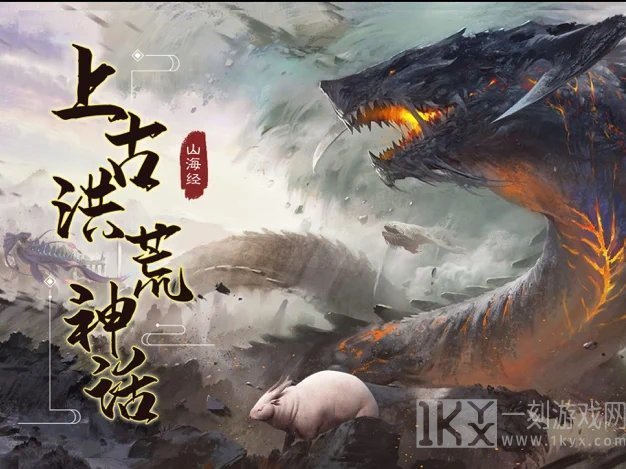 逆天异兽