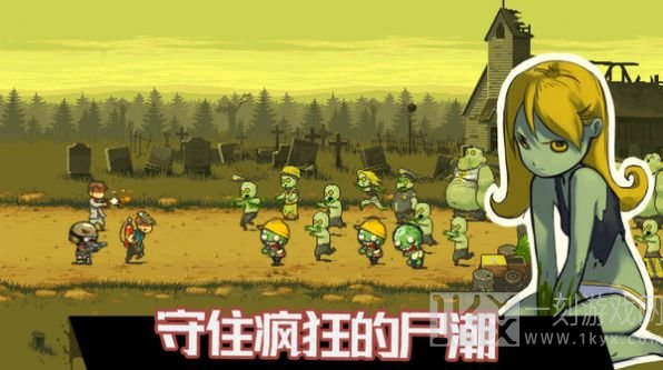 火柴人家园保卫战