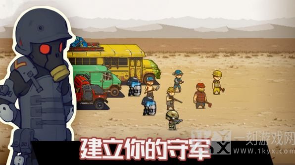 火柴人家园保卫战