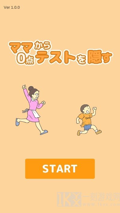 藏起0分试卷吧
