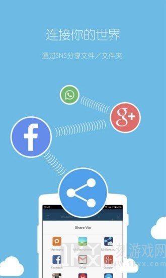 ES文件浏览器