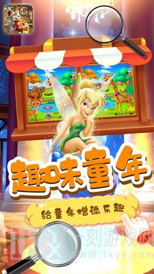 小老鼠找茬