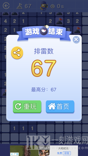 无尽的扫雷