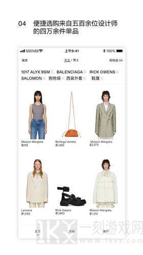 ssense
