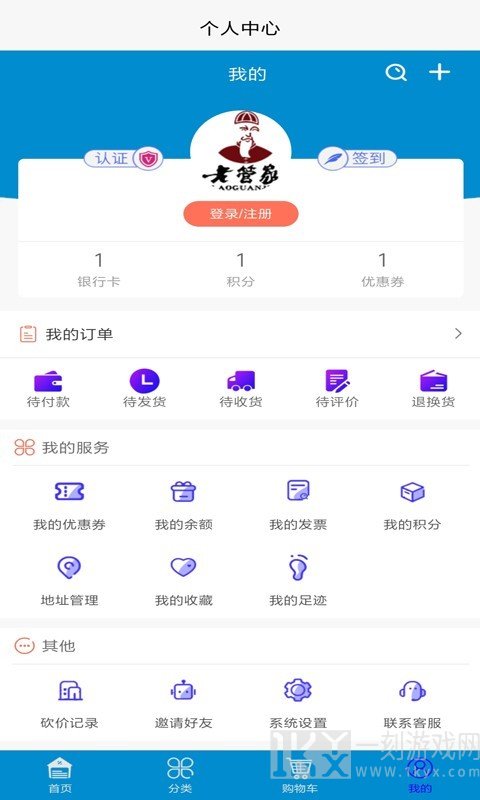 老管家购物
