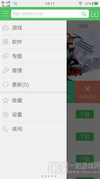 白分网游戏盒子